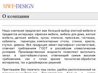 .: MWE-DESIGN | � �������� :.